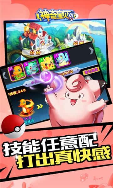 冒险之旅满V版截图