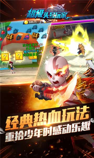 超级头号玩家BT版截图
