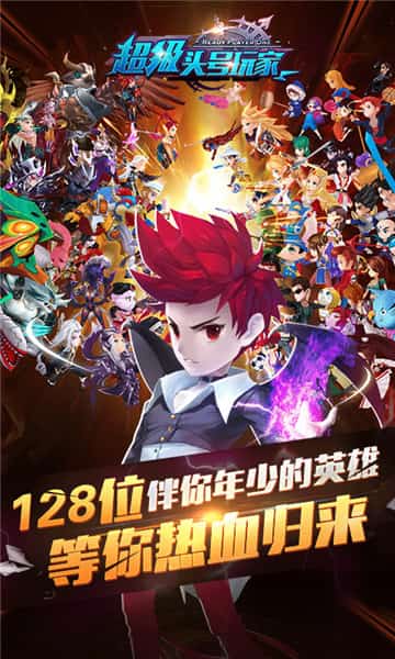 超级头号玩家BT版截图