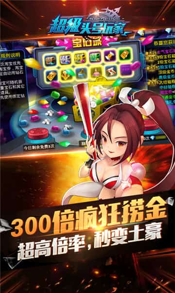 超级头号玩家BT版截图