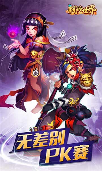 飘渺世界截图