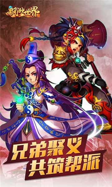 飘渺世界截图