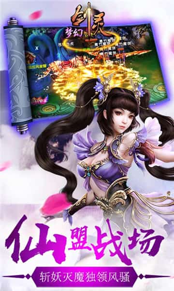 梦幻剑灵截图