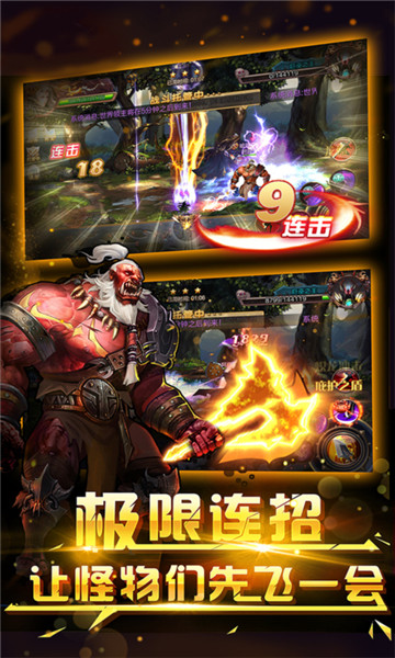 万神之王截图