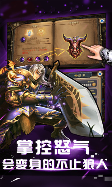 万神之王截图