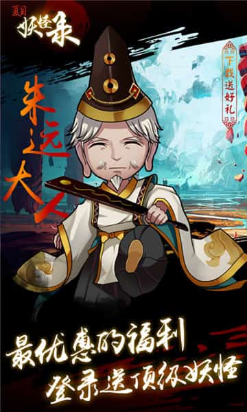夏目妖怪录截图