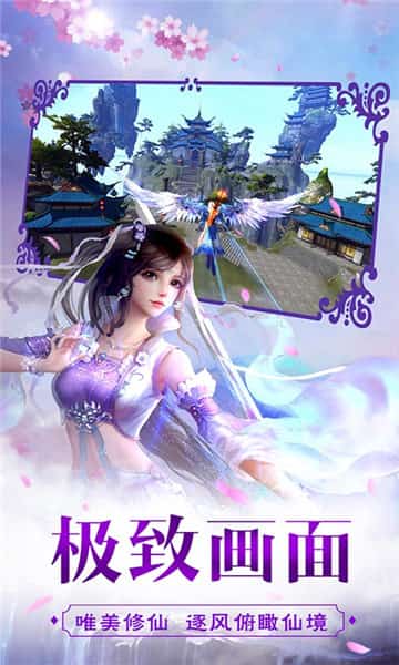 仙魔飞仙截图