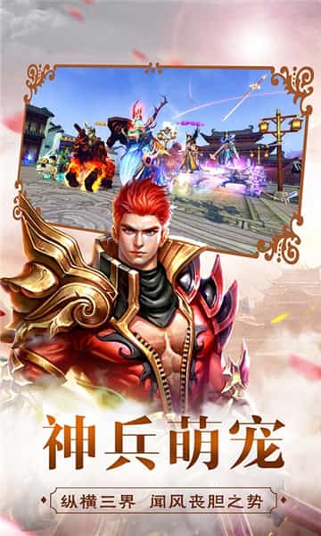 仙魔飞仙截图