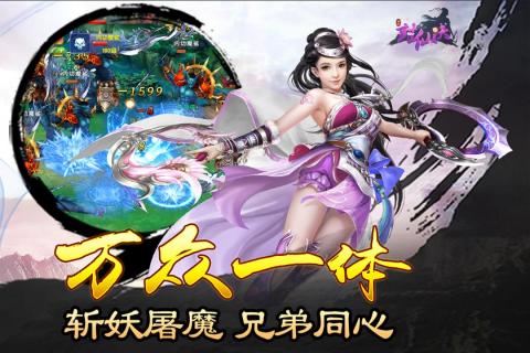 封仙诀截图