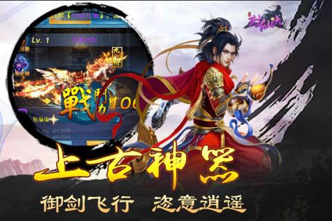 封仙诀截图