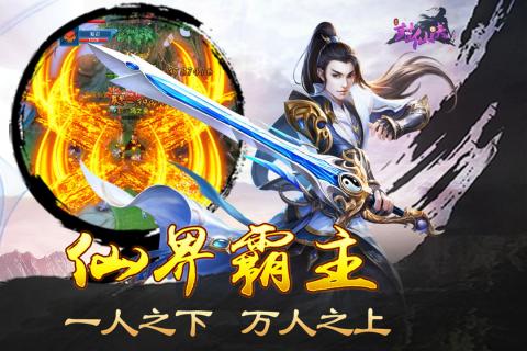 封仙诀截图