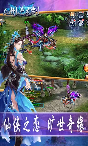 九州逆龙剑截图