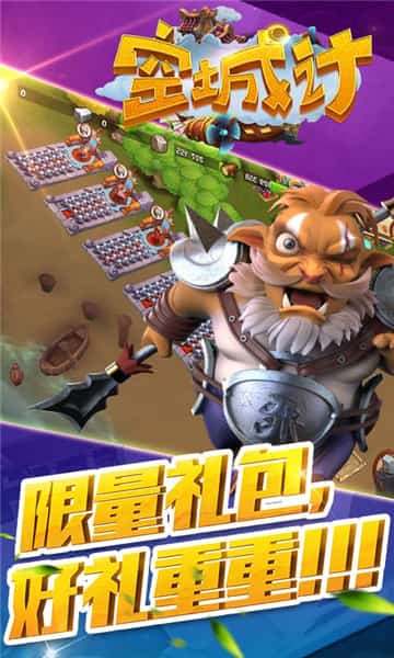 空城计截图
