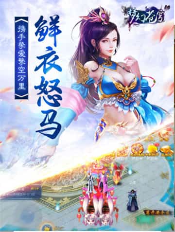 梦幻苍穹截图