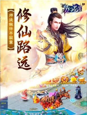 梦幻苍穹截图