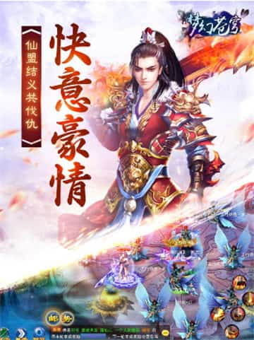 梦幻苍穹截图