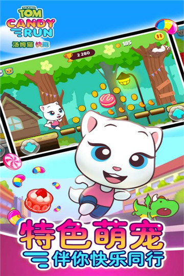 汤姆猫快跑截图