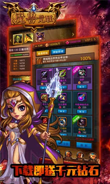 魔兽觉醒截图
