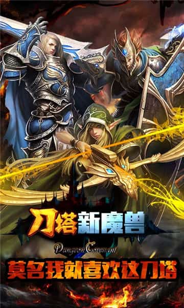 刀塔新魔兽截图