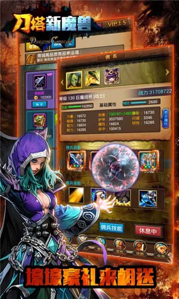刀塔新魔兽截图
