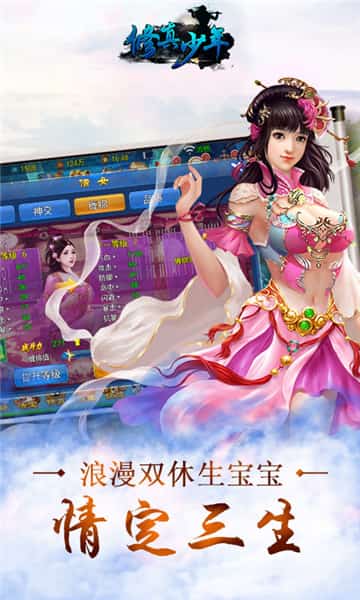 修真少年截图