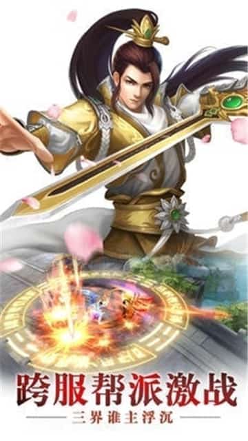 仙途世界截图