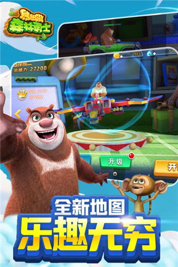 熊出没森林勇士截图