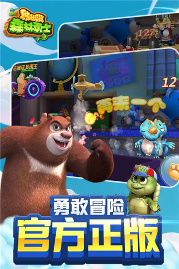 熊出没森林勇士截图
