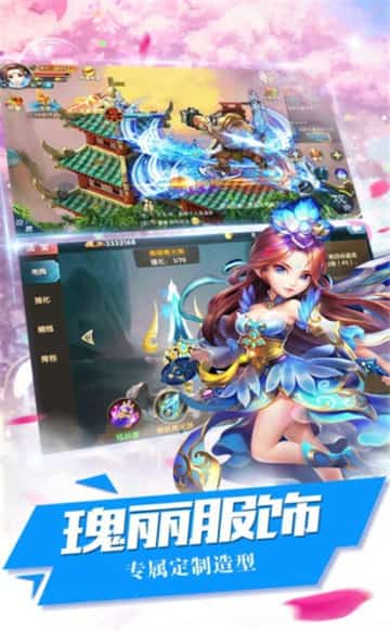 仙道无双截图