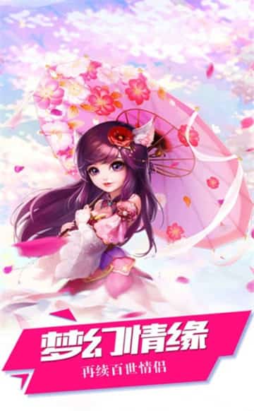 仙道无双截图