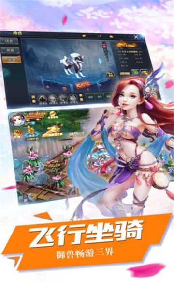 仙道无双截图