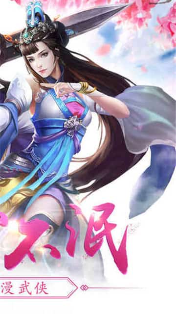 剑侠龙吟截图