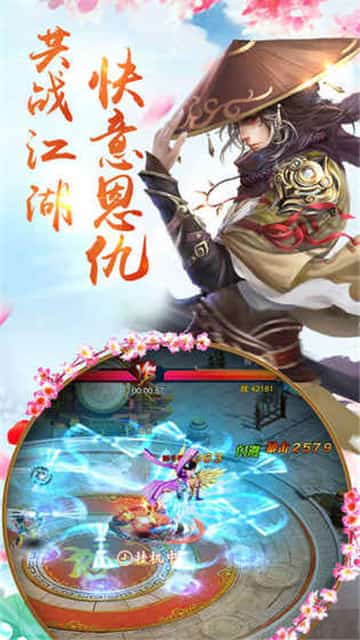 剑侠龙吟截图