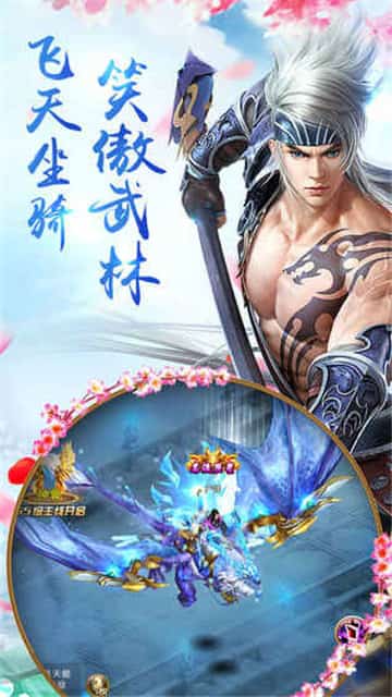 剑侠龙吟截图