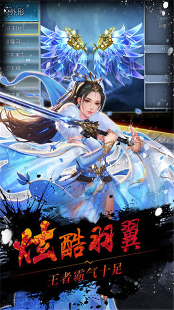 极道修仙OL截图