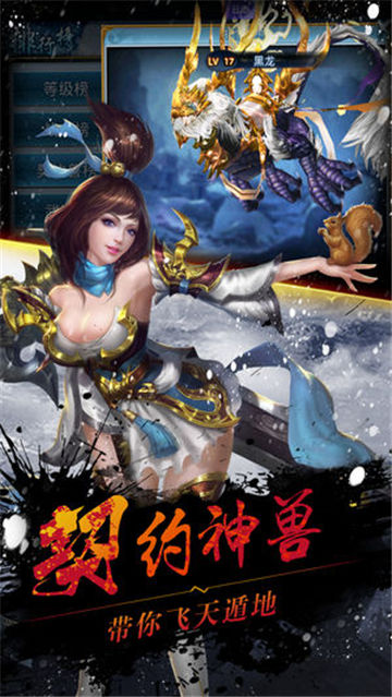 极道修仙OL截图