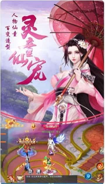 逍遥遮天传截图