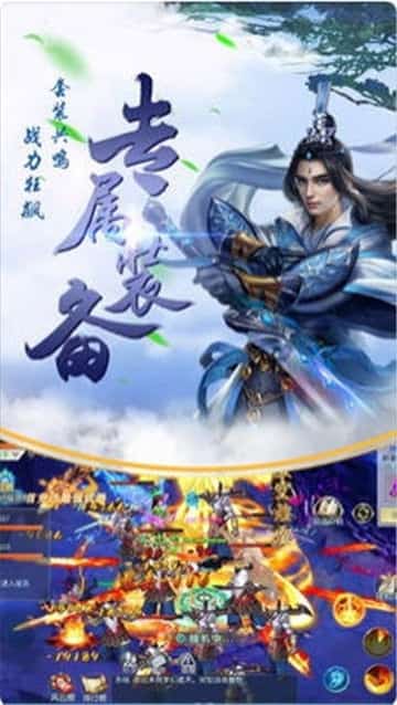 逍遥遮天传截图