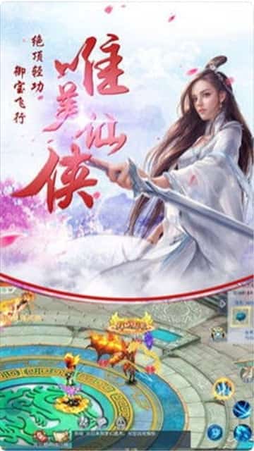 逍遥遮天传截图