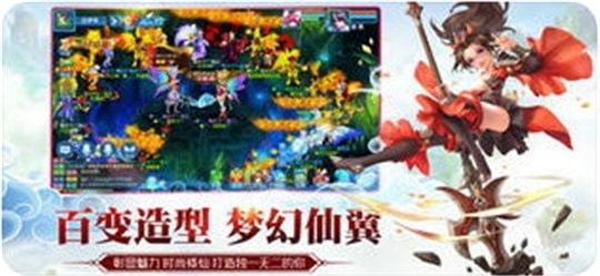 仙侣传说截图