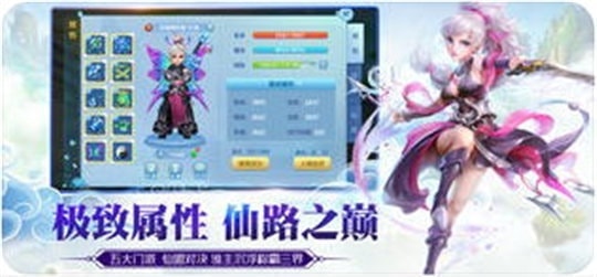 仙侣传说截图