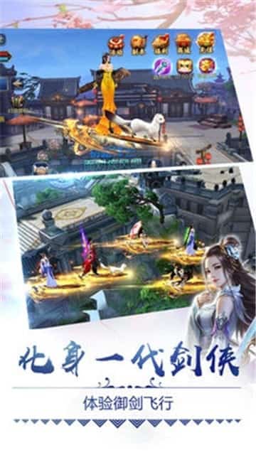 仙侠之道截图