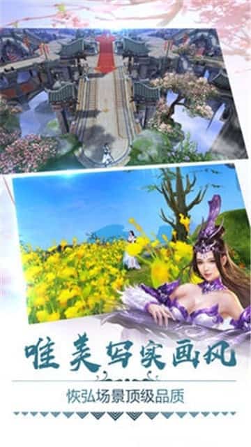 仙侠之道截图