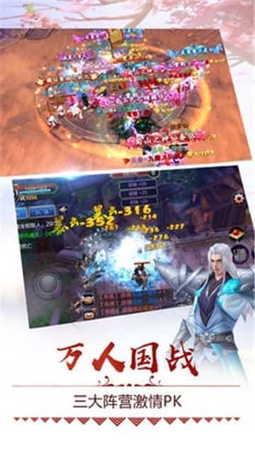 仙侠之道截图