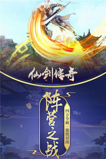 仙剑传奇截图