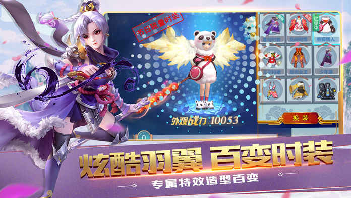 梦幻变态版截图