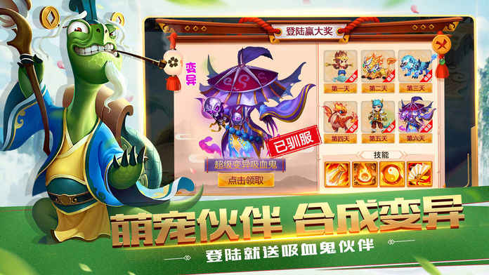 梦幻变态版截图