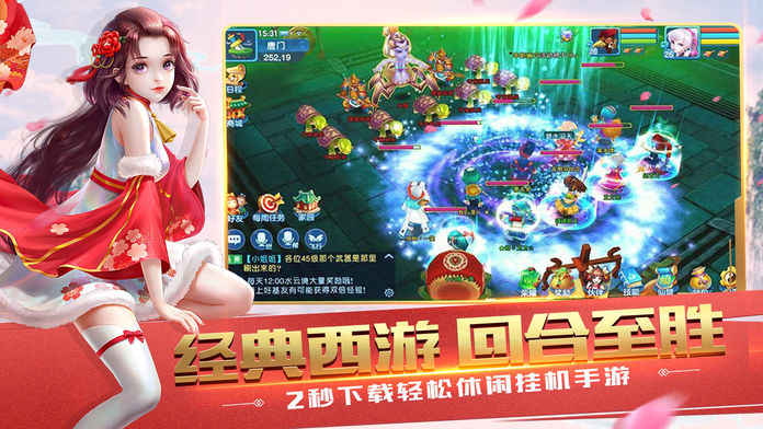 梦幻变态版截图