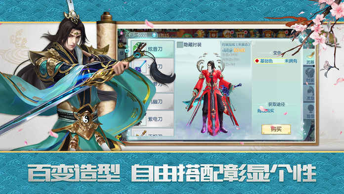 诛天决截图