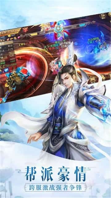 降魔之刃截图